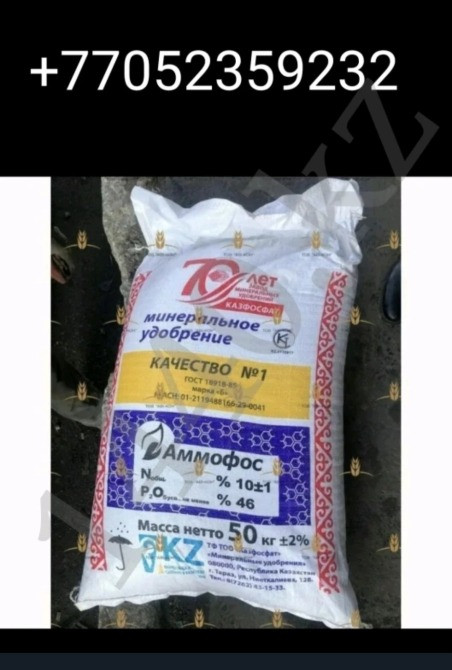 Мешок с минеральным удобрением 