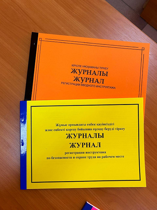 Журналы с различными обложками и названиями, относящиеся к учету и регистрации рабочих процессов