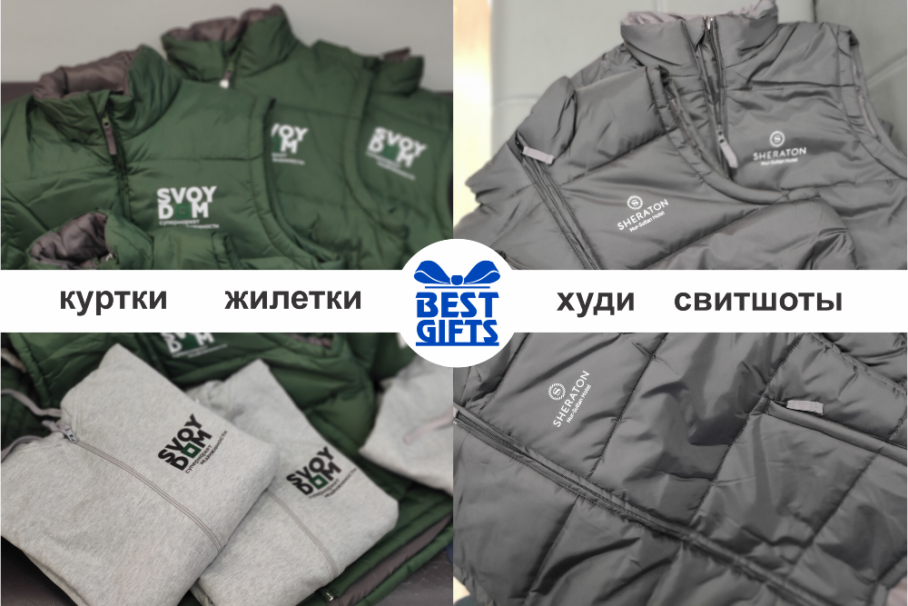 зимние куртки и жилеты, худа и свитшоты для бренда Sheraton