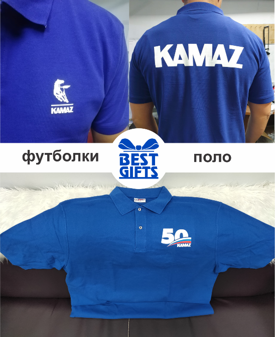 футболки с логотипом КамАЗ, поло для мероприятий