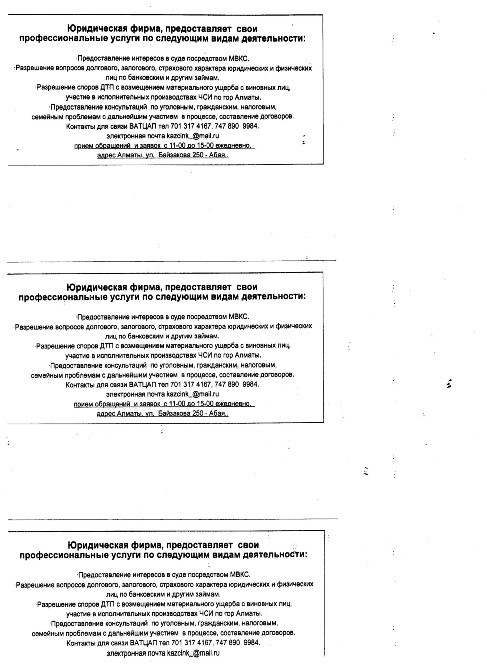 Юридическая фирма, предоставляющая свои профессиональные услуги по следующему виду деятельности