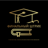 Білім беру жобасының логотибі, диплом мен кітаптың суреті, орыс тіліндегі 