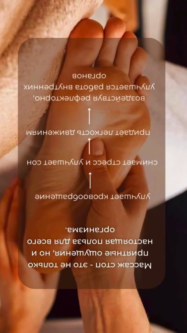 Педикюр ванна көбік пен аяқ майын пайдалана отырып