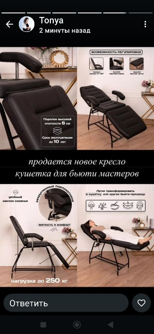 новое кресло косметолога, удобное и практичное, подходит для бьюти мастеров