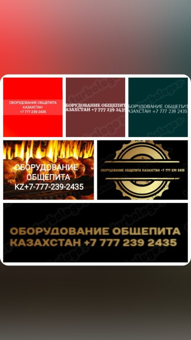 реклама оборудования для общепита