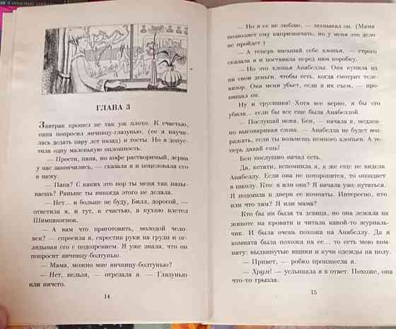 Страница из книги с текстом и иллюстрацией, включая содержание главы