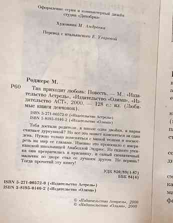 Страница с описанием книги 
