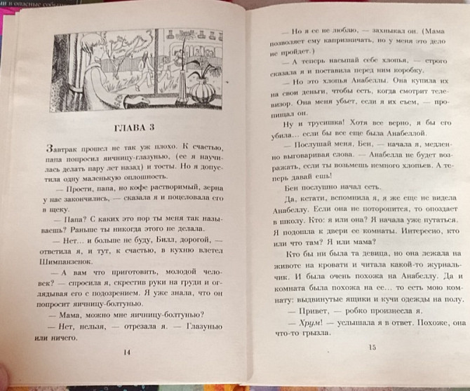 Кітаптан бет, мәтін мен иллюстрацияны қоса, тараудың мазмұны.