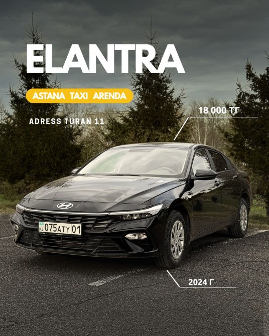 Элантра 2024 года в черном цвете на фоне деревьев с указанием адреса аренды такси
