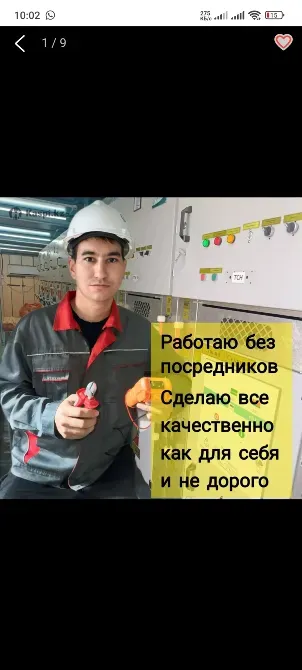 Делдалсыз жұмыс істейді, жоғары сапалы қызмет көрсетуге уәде береді