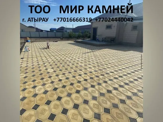 Подробные изображения различных типов плитки для мощения, включая текстуры и узоры