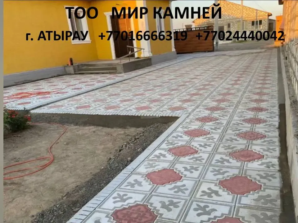 Сары ғимараттың фонында үлгілерімен жабылған мощение суреті