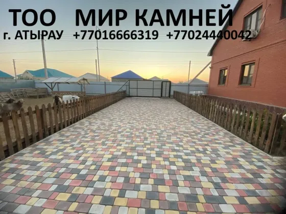 Тротуарная плитка разного дизайна и цвета на территории компании