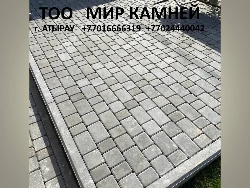 Тегіс сұр өңдеумен тротуарлық плитка нұсқасы