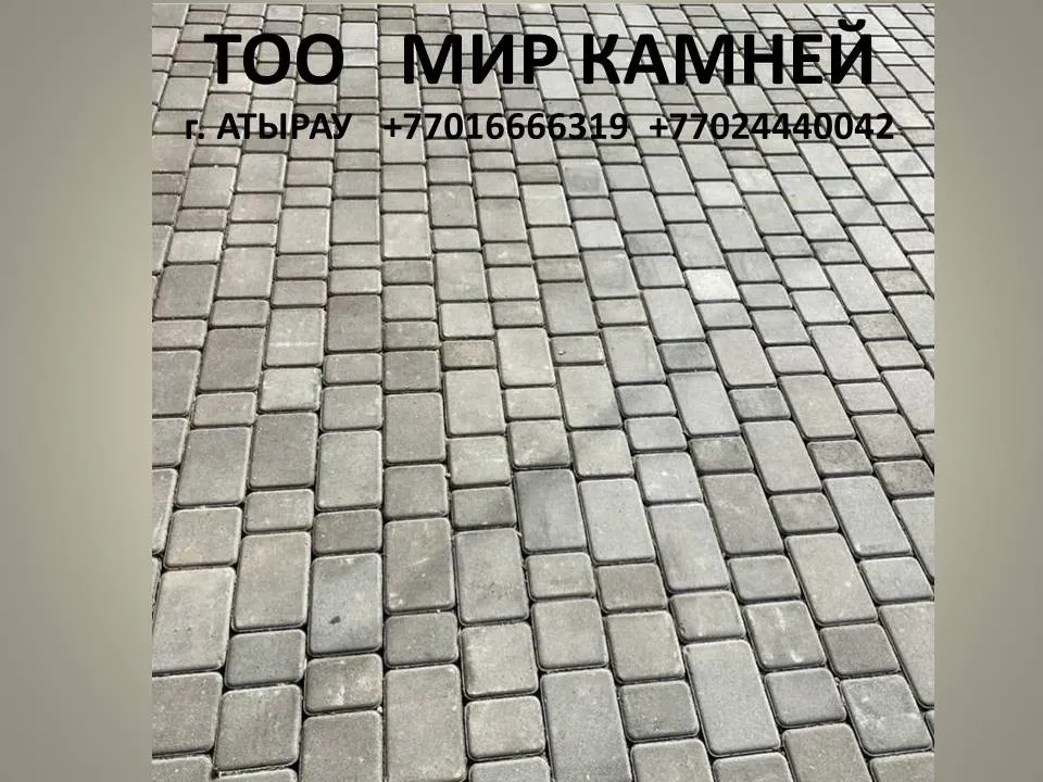 Сұр реңктерде өрнектелген тротуарлық плитка