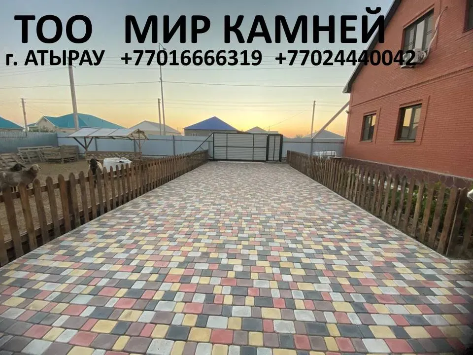 Тротуарлық плитка әртүрлі дизайн мен түстерде компания аумағында