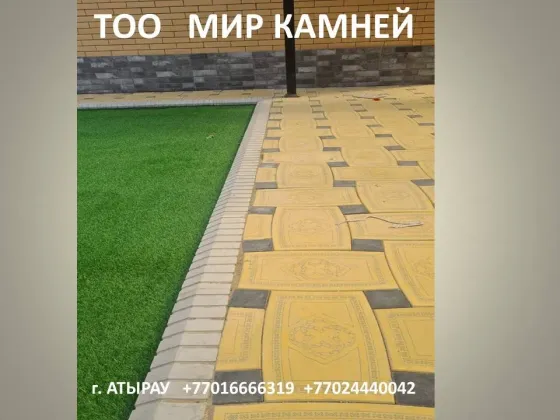 тротуарная плитка с зелёным газоном
