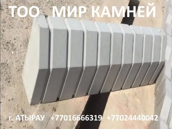 каменные изделия на улице с контактной информацией