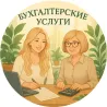 Екі әйелдің бухгалтерлік қызметтерді талқылап отырған иллюстрациясы, жарық офис фонында жасыл өсімдіктермен. Екі әйел де күлімсіреп, достық күйде көрі