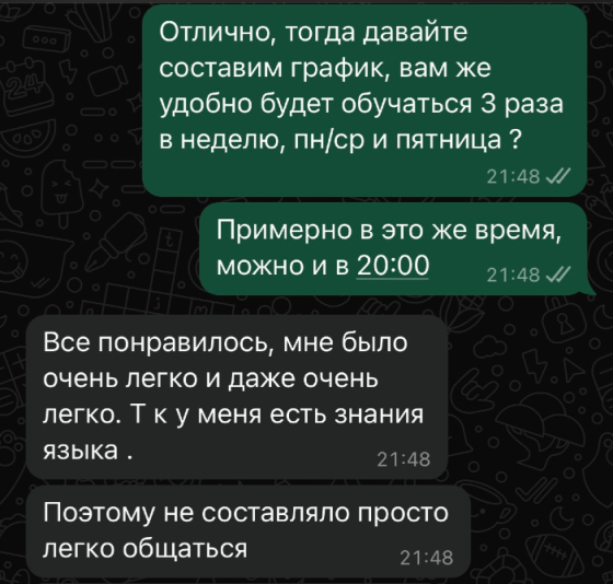 Отзыв о простоте занятий и удобном графике обучения