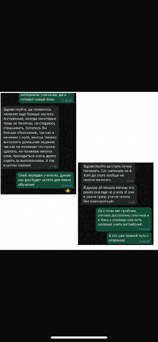 Курстар мен оқу жайлы мессенджерде сөйлесу