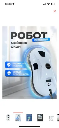 Робот для мытья окон с автоматическим режимом, защита от падений, подходит для любой поверхности