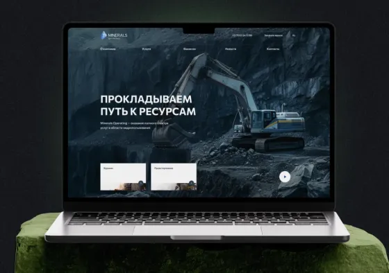 Прокладываем путь к ресурсам, минералы