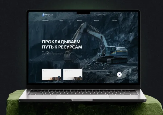 Ресурстарға, минералдарға жол саламыз