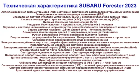 Автомобиль Subaru с черным кузовом спереди
