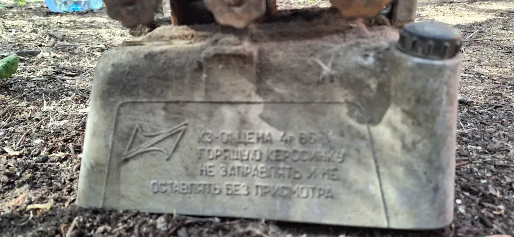 Туристік примустың отын құюға тыйым салатын жазуы, бос тұрған кезде