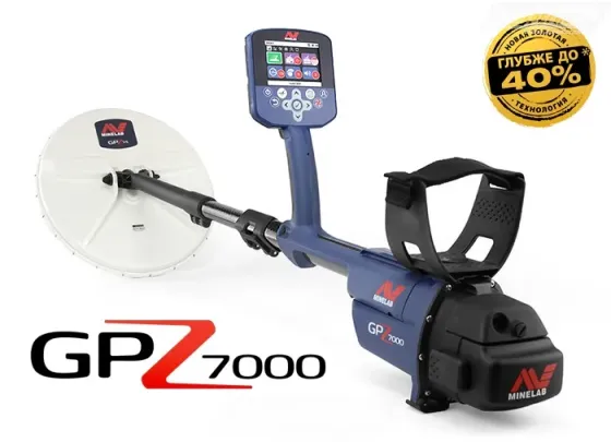 Металлоискатель Minelab GPZ 7000 с дисплеем и поисковой катушкой, глубина поиска до 40%