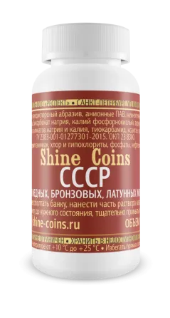 Кабинет для очистки монет из меди, бронзы и латуни от компании Shine Coins, с надписью 