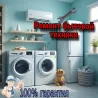 Заманауи интерьердегі тұрмыстық техниканы жөндеу: техника мен кепілдік символикасы.