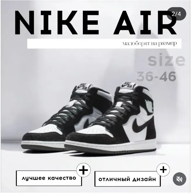 Nike Air қара-ақ кроссовкалары, биік модель