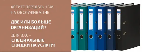 Бухгалтерские услуги, кадровое делопроизводство, тендерная документация Актау