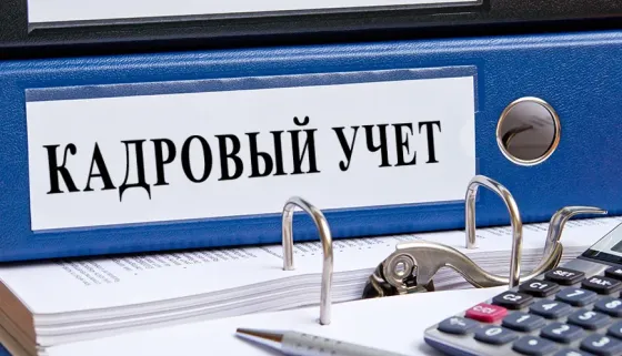 Бухгалтерские услуги, кадровое делопроизводство, тендерная документация Актау