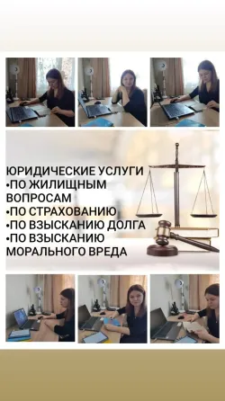 Юридические услуги. Романова Оксана Анатольевна Костанай - Кустанай