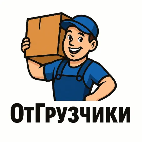 Услуга грузчиков.Надежные Грузчики-без обмана и накруток Астана - Нур-Султан
