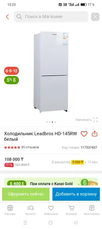 Холодильник Leadbros HD-145RW, белый, вид сбоку