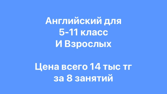 Ағылшын тілі курстары, тегін сынақ сабағы туралы ақпарат, ноутбукпен қыз, жарқын фон, байланыс нөмірі.