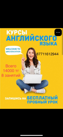 Курсы английского языка, информация о бесплатном пробном уроке, девушка с ноутбуком, яркий фон, контактный номер
