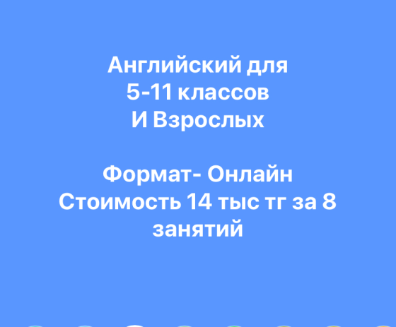 Ағылшын тілі курстары, тегін сынақ сабағы туралы ақпарат, ноутбукпен қыз, жарқын фон, байланыс нөмірі.