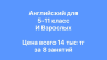 Ағылшын тілі курстары, тегін сынақ сабағы туралы ақпарат, ноутбукпен қыз, жарқын фон, байланыс нөмірі.