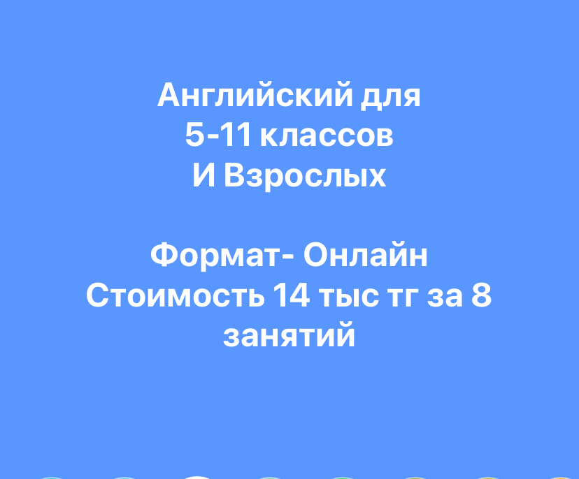 Курсы английского языка, информация о бесплатном пробном уроке, девушка с ноутбуком, яркий фон, контактный номер