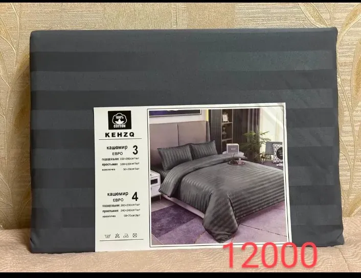Кенцо төсек жабдықтары жинағы, сұр түс, евро өлшем