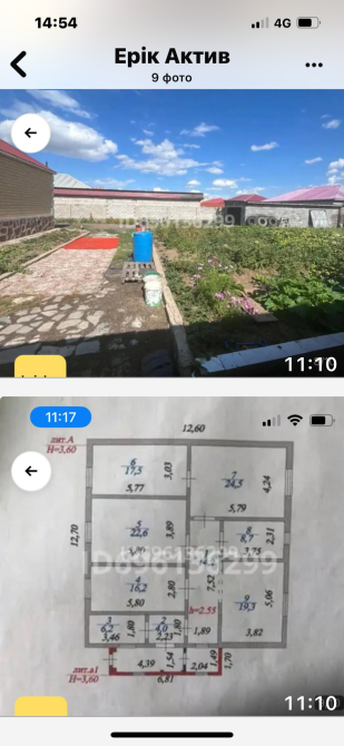 Вид на участок и планировка дома