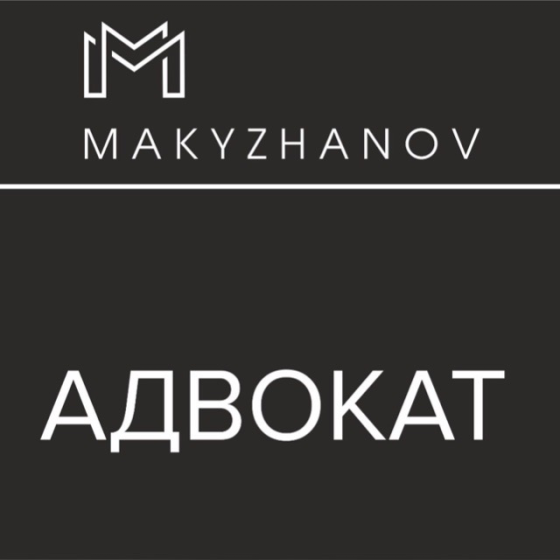 Взыскание Долгов с физических и юридических лиц Алматы