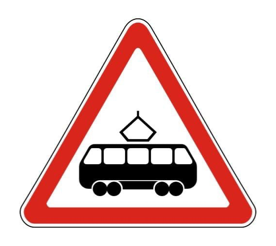 Трамвай жолдары туралы ескерту белгісі