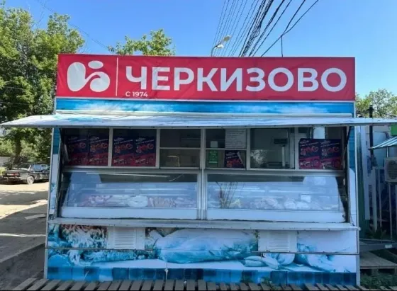 Торговый ларёк с названием 