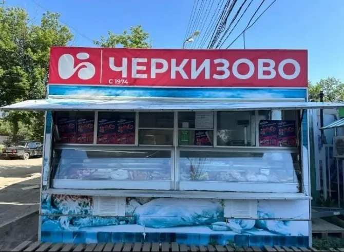 Торговый ларёк с названием 